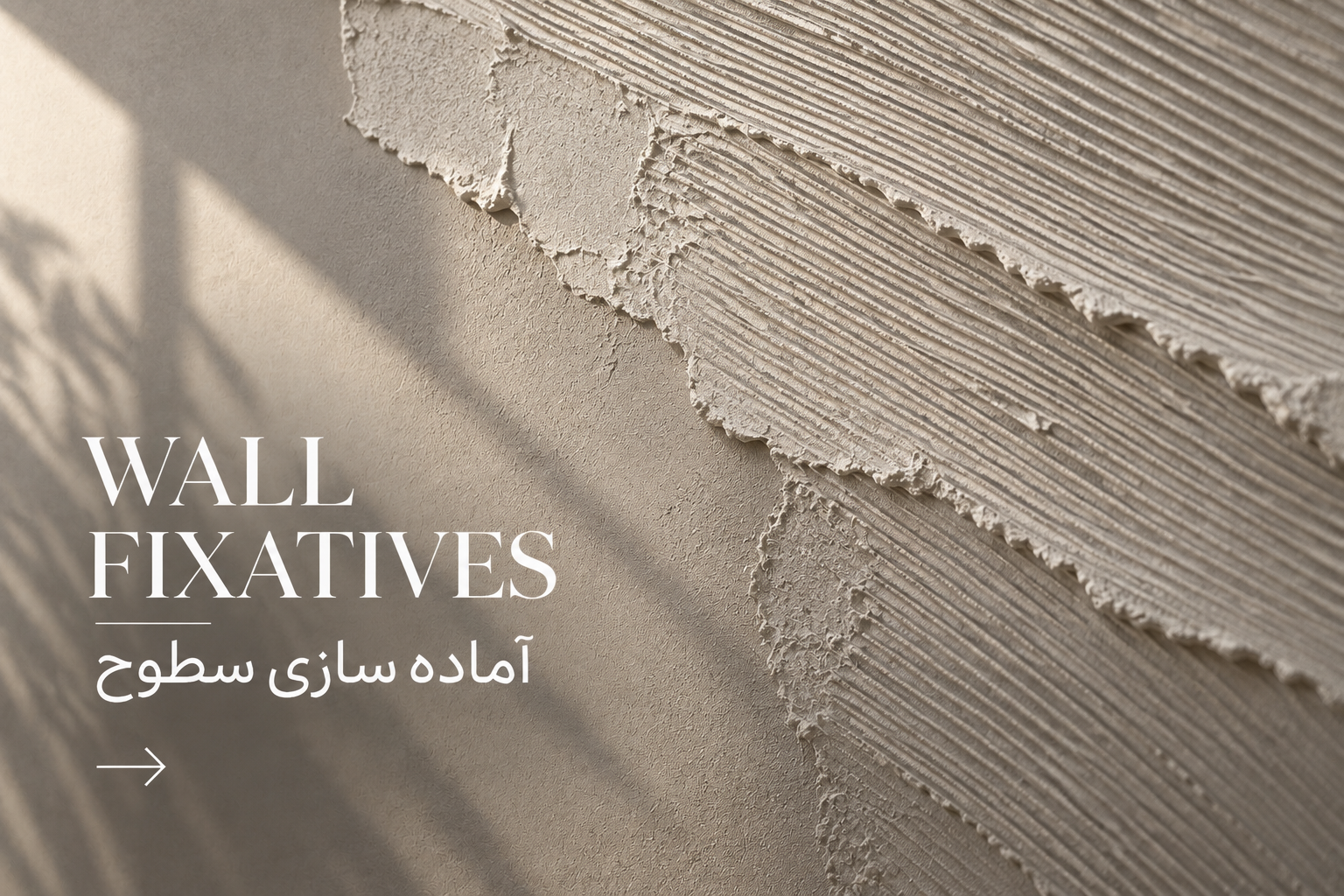 محصولات آماده‌سازی و تثبیت سطوح سان مارکو